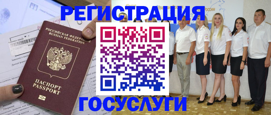 миграционный учет в Добрянке