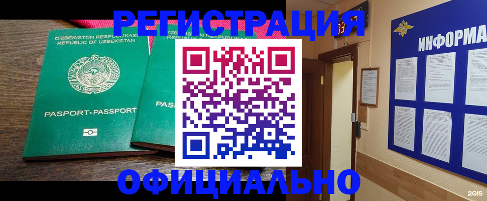 прописка для кредита в Добрянке