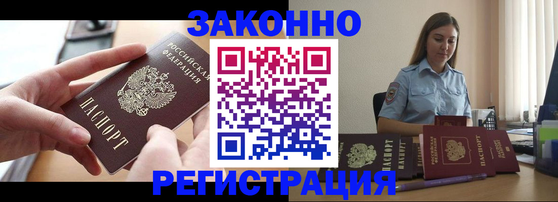 временная регистрация в квартире в Добрянке