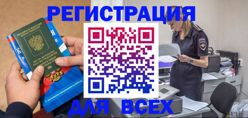 временная регистрация в квартире в Добрянке