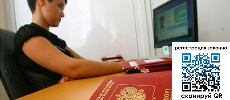 Временная регистрация в Добрянке